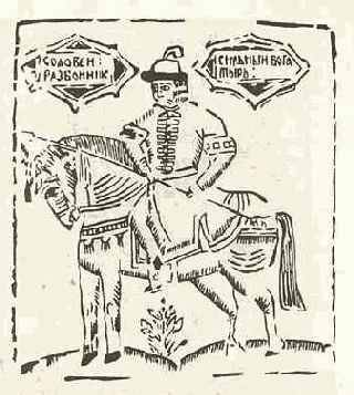 Очудо-богатырях